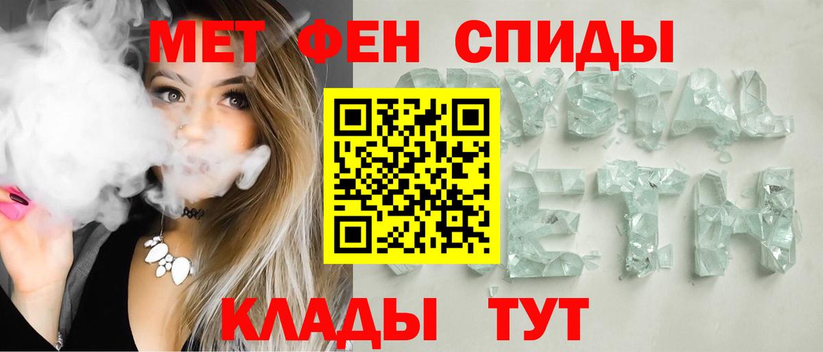 АМФЕТАМИН 97% Миллерово