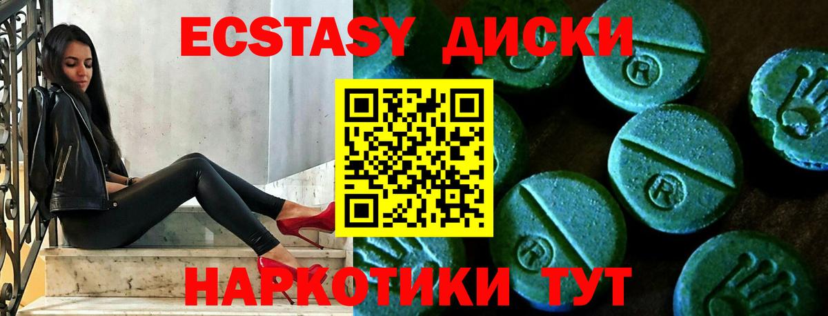 Экстази VHQ Миллерово