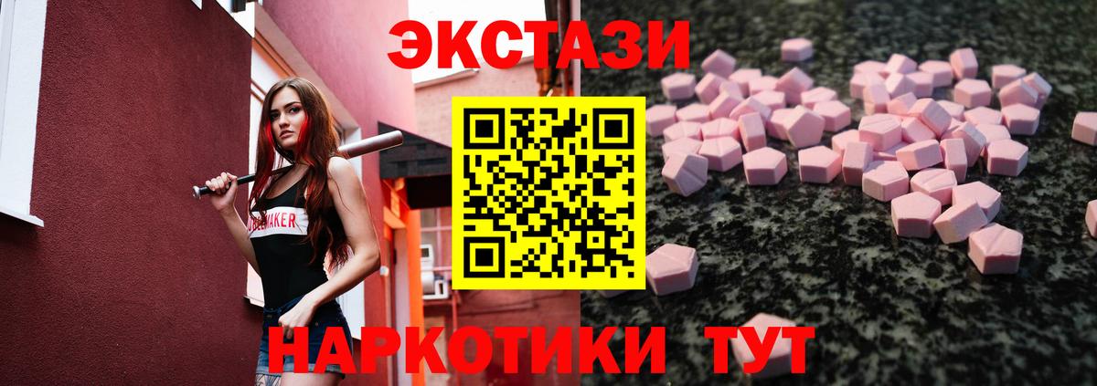 ЭКСТАЗИ 300 mg  Экстази  Миллерово  мега ТОР  ЭКСТАЗИ 280 MDMA  Вход с VPN 