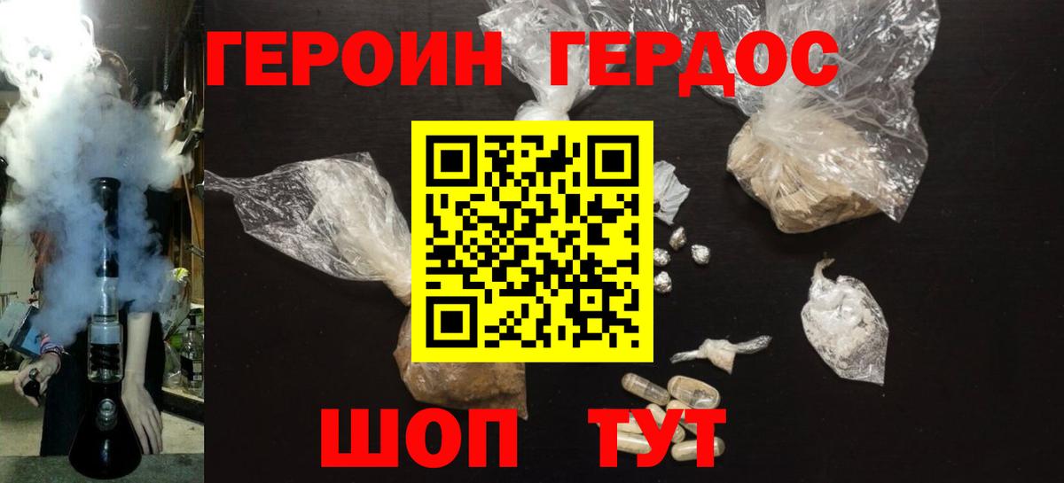 ГЕРОИН гречка  Вход с VPN  Миллерово 