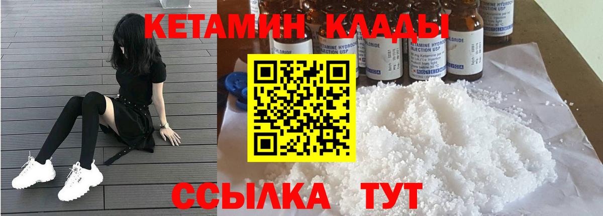Миллерово  КЕТАМИН ketamine  Вход с VPN  КЕТАМИН ketamine 