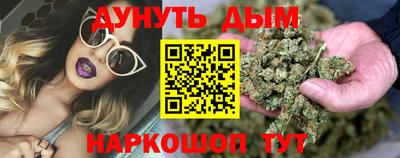 каннабис Жуковский