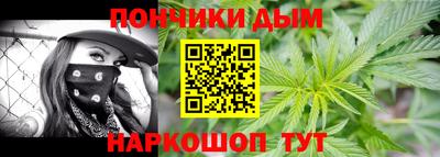 каннабис Жуковский