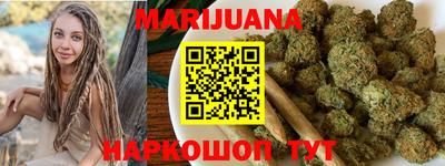 каннабис Жуковский