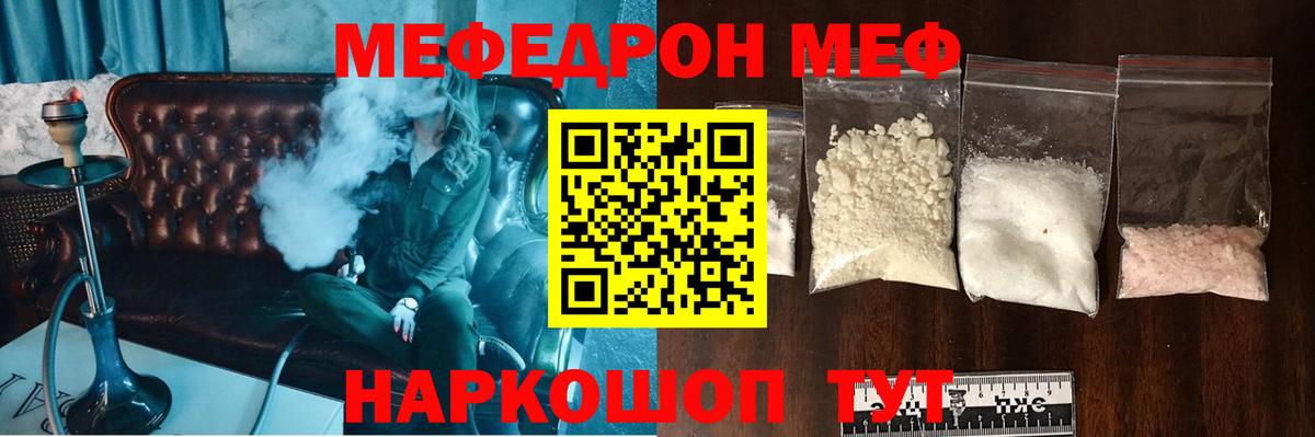 ссылка на мегу рабочий сайт  Меф кристаллы  Вход с VPN  МЕФ  Миллерово  Мефедрон мука 