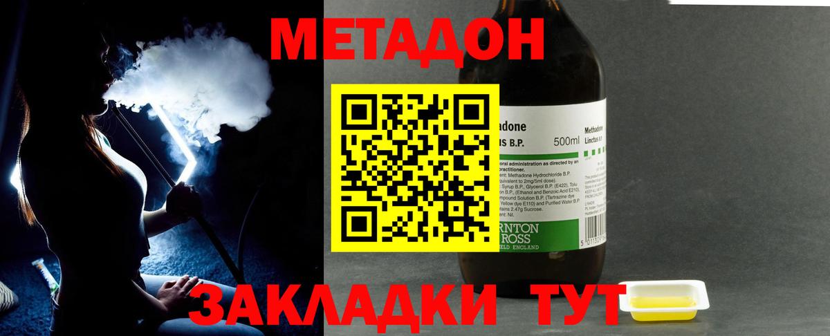 Метадон methadone  Вход с VPN  мега как зайти  Миллерово 