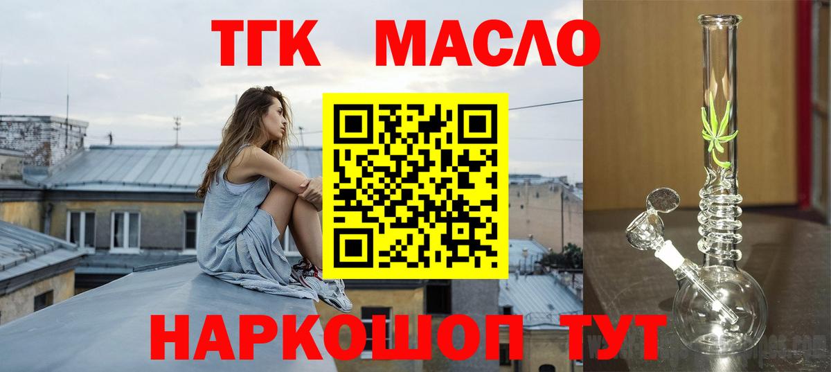 Дистиллят ТГК жижа  Вход с VPN  Миллерово 