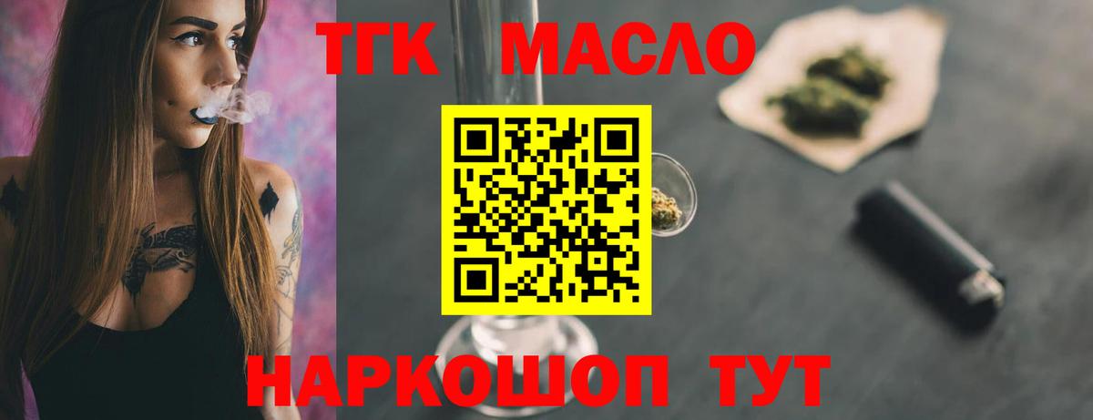 Дистиллят ТГК концентрат Миллерово