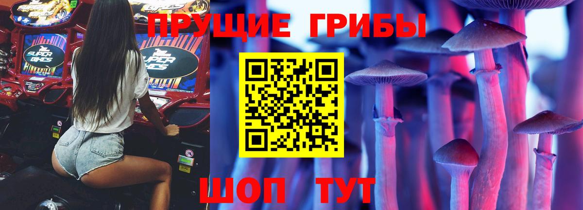 Галлюциногенные грибы Magic Shrooms Миллерово